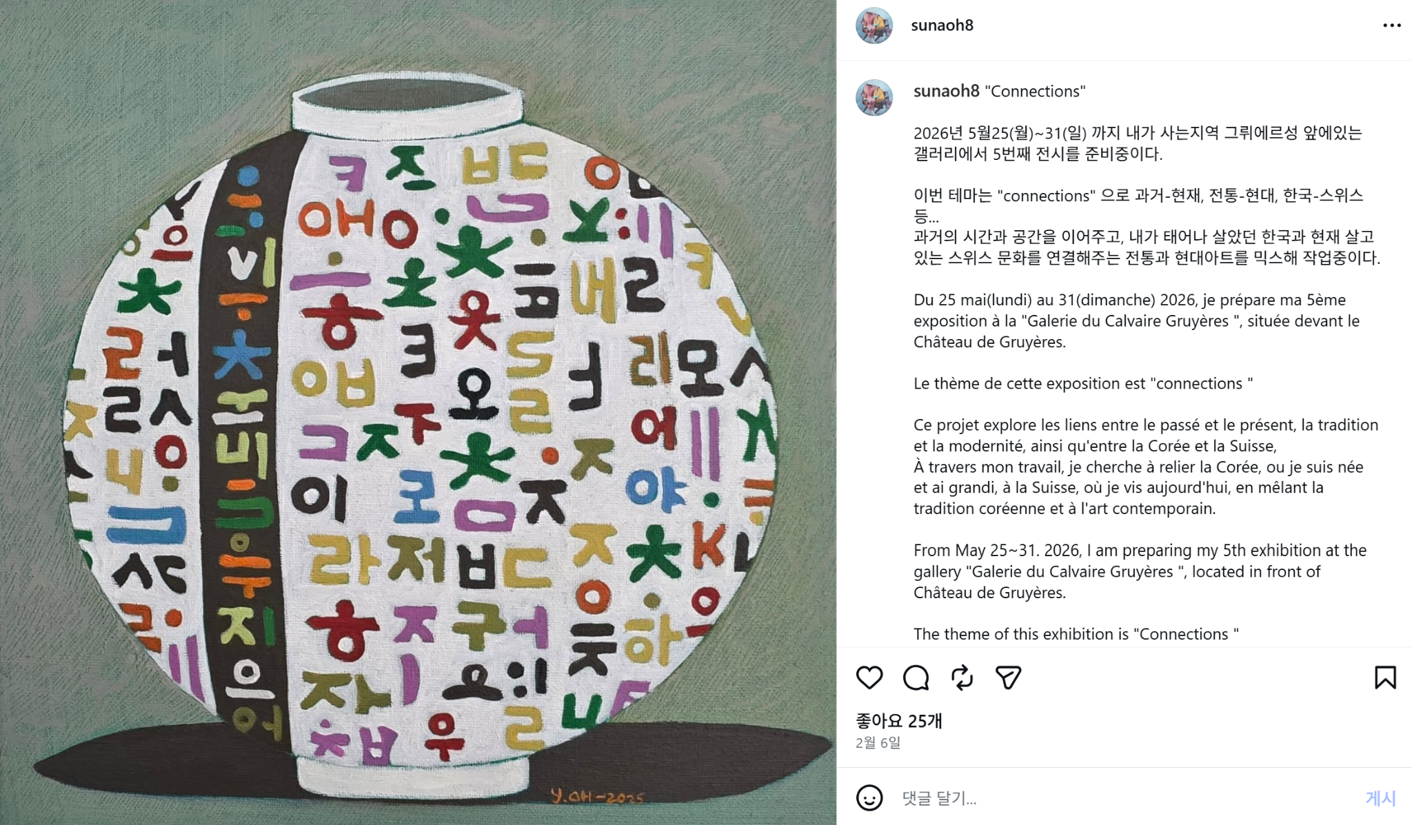 Weisser Mondkrug mit farbigen koreanischen Schriftzeichen vor grünem Hintergrund